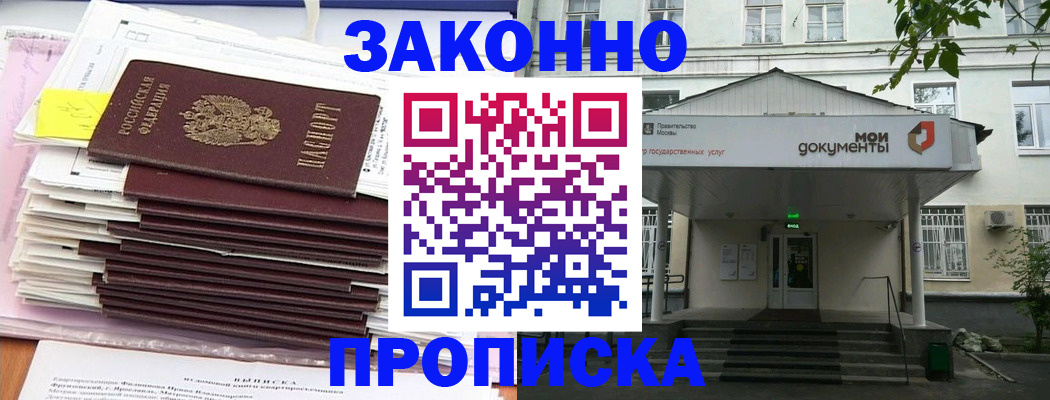 миграционный учет в Ясном