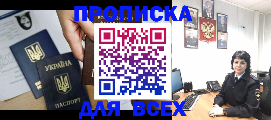 временная регистрация в квартире в Ясном