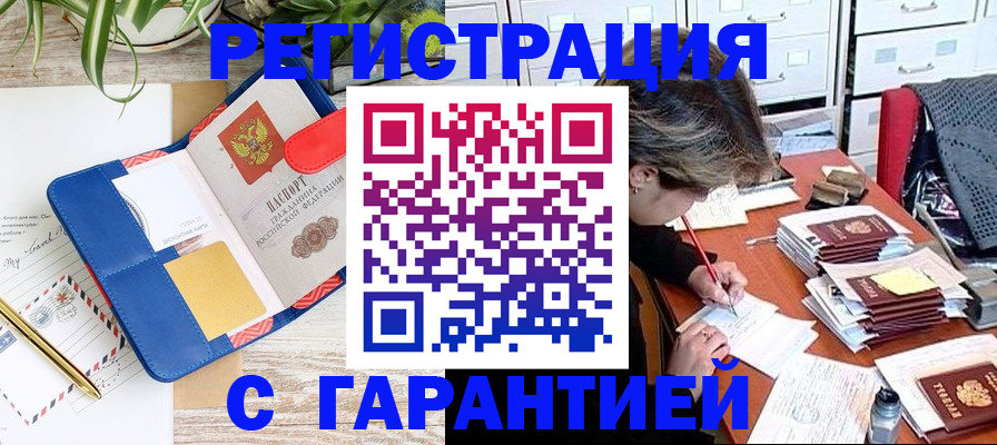 где прописаться в Ясном